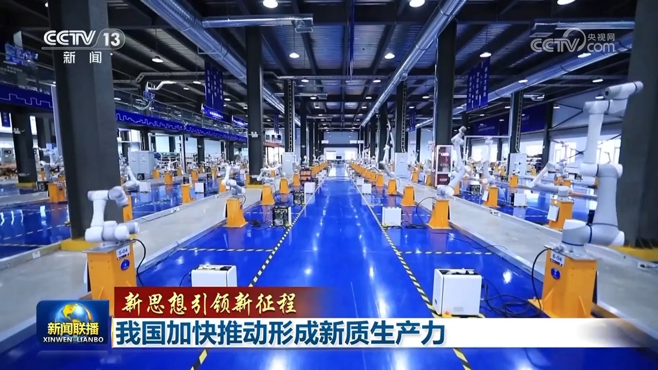 新思想引領(lǐng)新征程 加速新興能源技術(shù)研發(fā)，澎湃新質(zhì)生產(chǎn)力發(fā)展動能